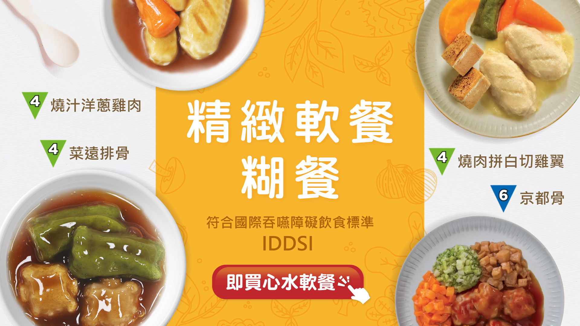 賽馬會傲齡匯有得賣軟餐喇~  