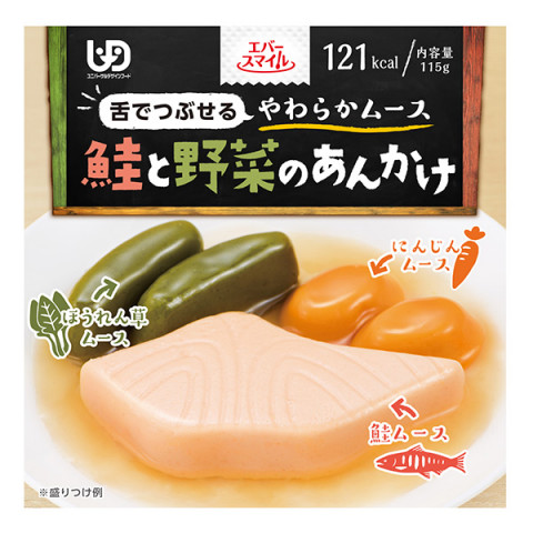 幸福微笑_ 燒三文魚炒蔬菜慕斯