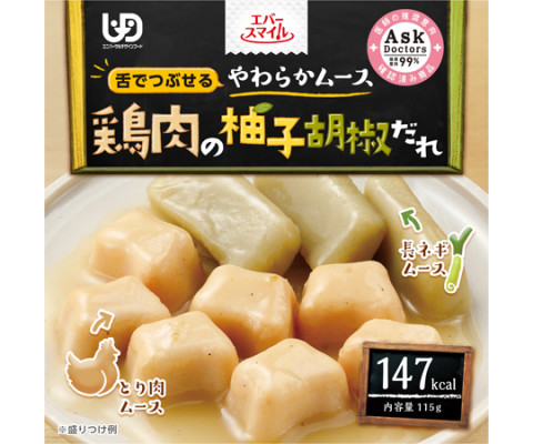 幸福微笑_柚子胡椒雞肉慕斯