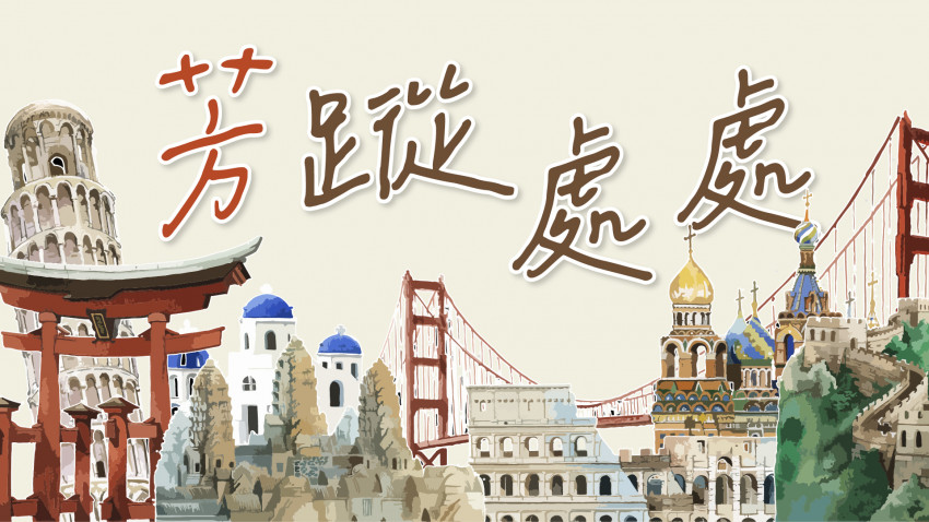 芳蹤處處 探路深圳官方旅遊攻略