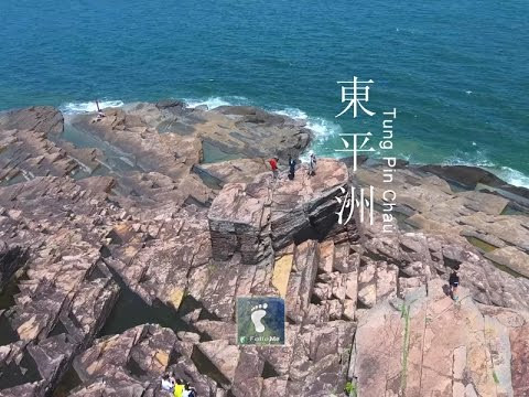 東極「奇」岩 － 東平洲