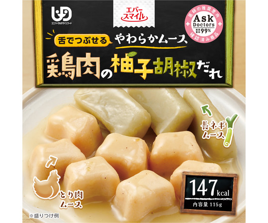 幸福微笑_柚子胡椒雞肉慕斯