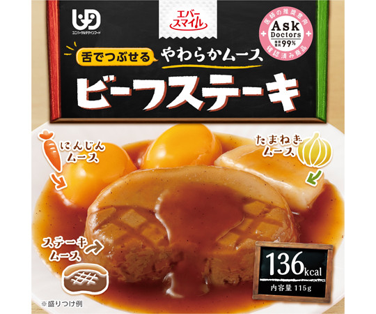 幸福微笑_西式牛扒慕斯