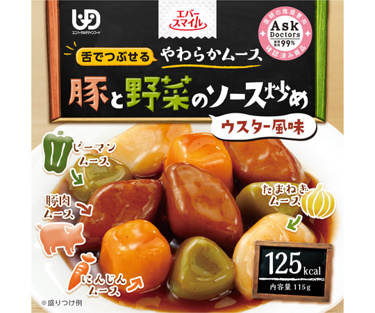 幸福微笑_豬肉炒蔬菜慕斯