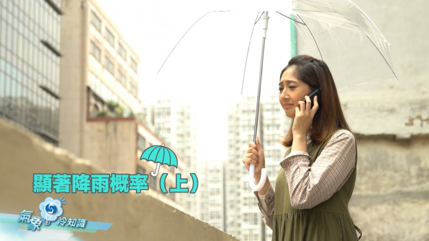  顯著降雨概率（上）