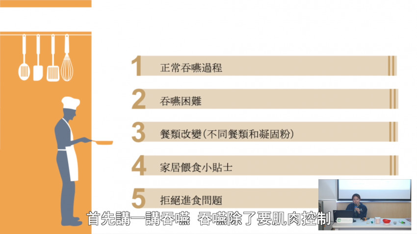 有您作「煮」教育講座 言語治療師 謝曉晴姑娘(9/5/2024)
