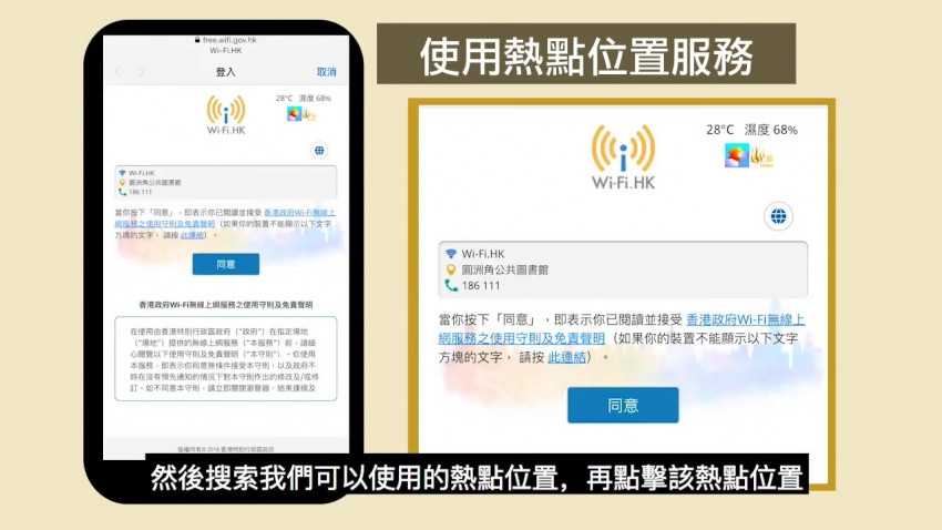 康樂文化一站通：Wi-Fi.HK 香港電台隨身版