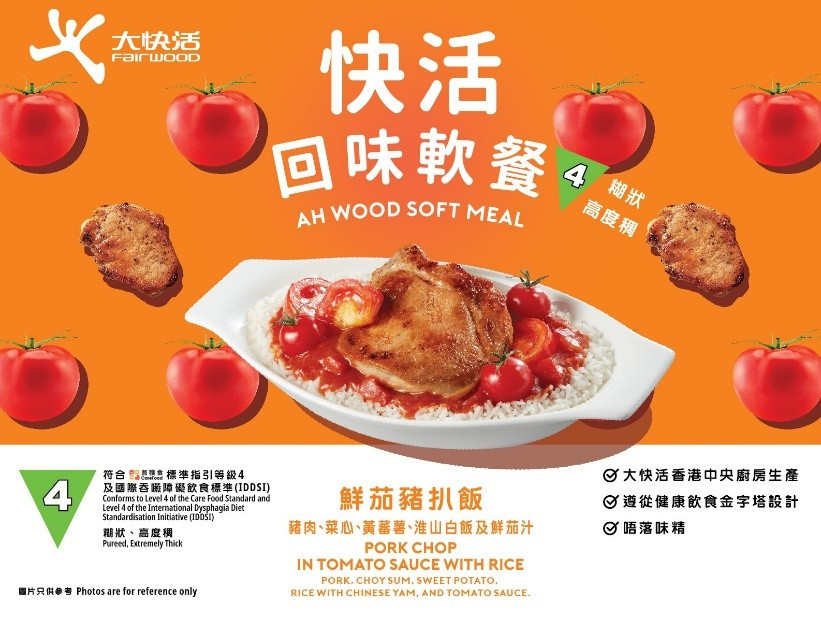 回味軟餐-鮮茄豬扒飯