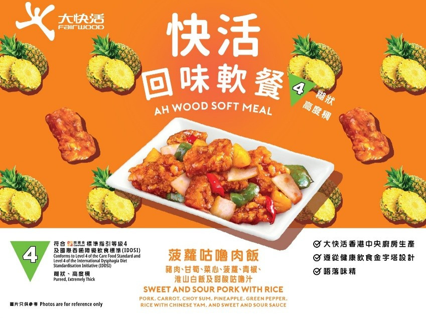 回味軟餐-菠蘿咕嚕肉飯