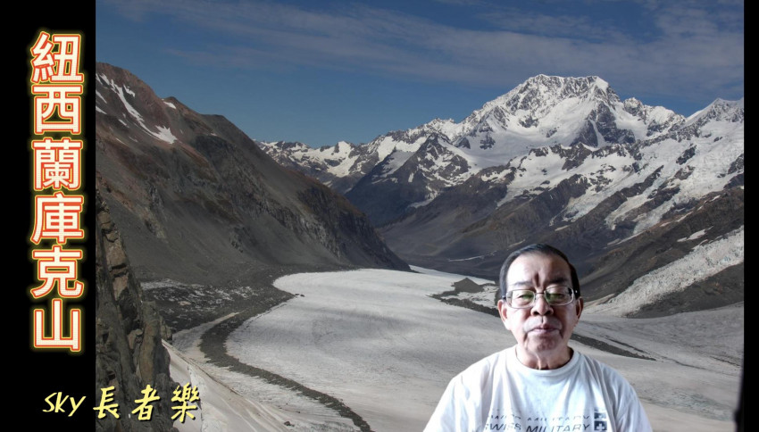 Sky長者樂29 紐西蘭 New Zealand