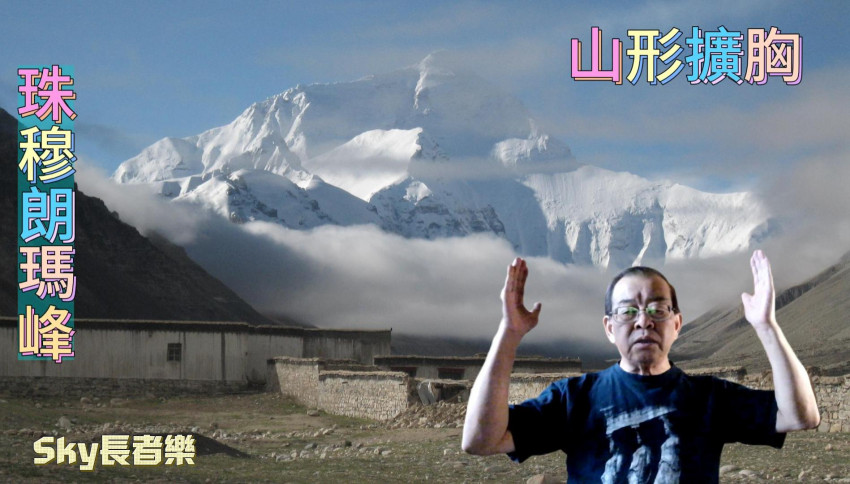 Sky長者樂30 西藏 Tibet