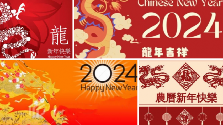 2024 龍年吉祥 🐉🌸