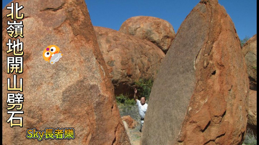 Sky長者樂35 北嶺地達爾文 Darwin NT