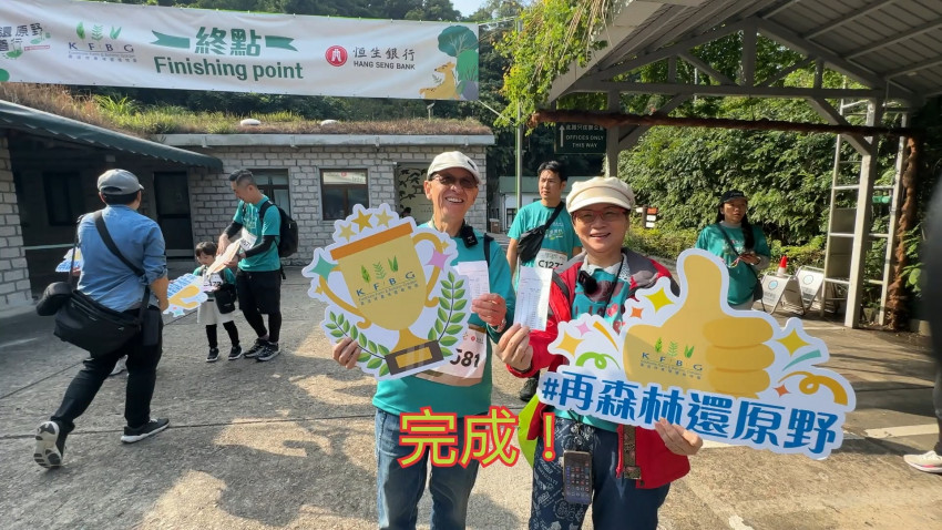「再森林．還原野」慈善行及綠野尋寶 嘉道理農場暨植物園